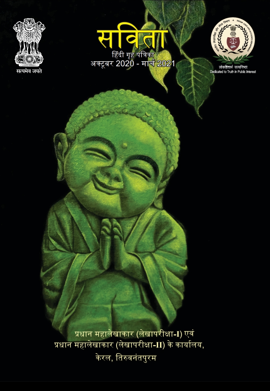 Savitha October 2020 - March 2021