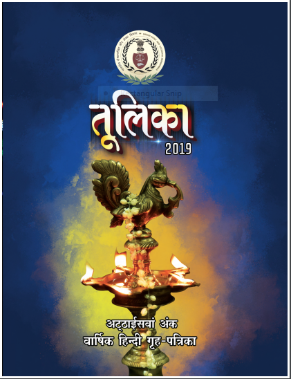 Thoolika 2019-20