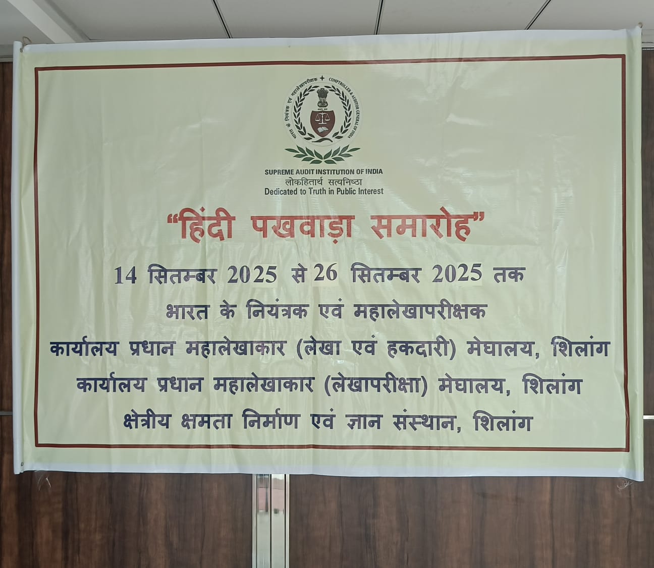 हिंदी दिवस 2025 हिंदी दिवस 2025