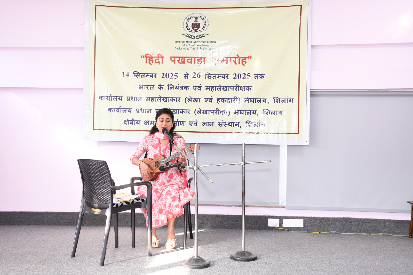 हिंदी पखवाड़ा 2025 समापन समारोह हिंदी पखवाड़ा 2025 समापन समारोह
