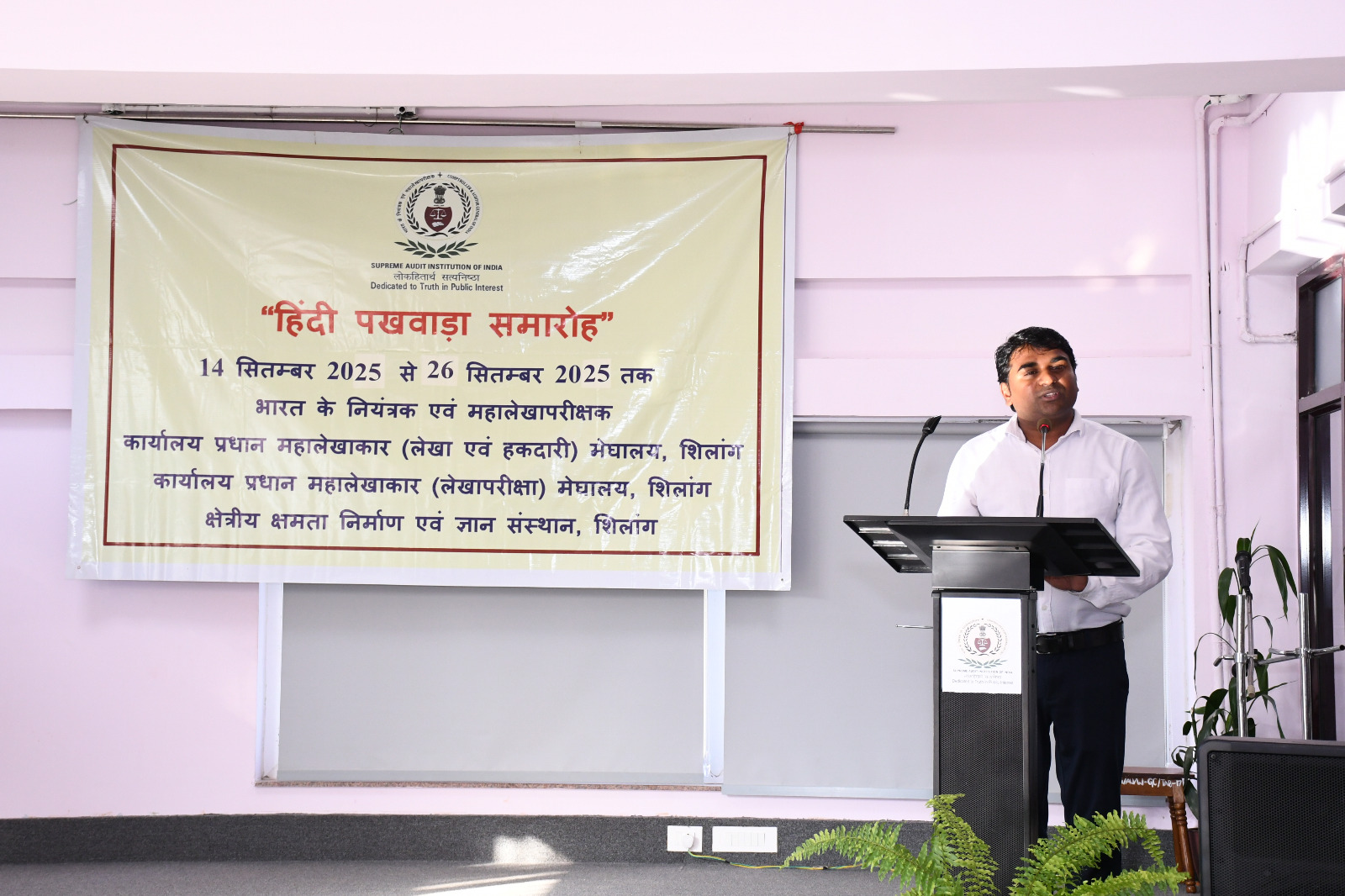 हिंदी पखवाड़ा 2025 समापन समारोह हिंदी पखवाड़ा 2025 समापन समारोह