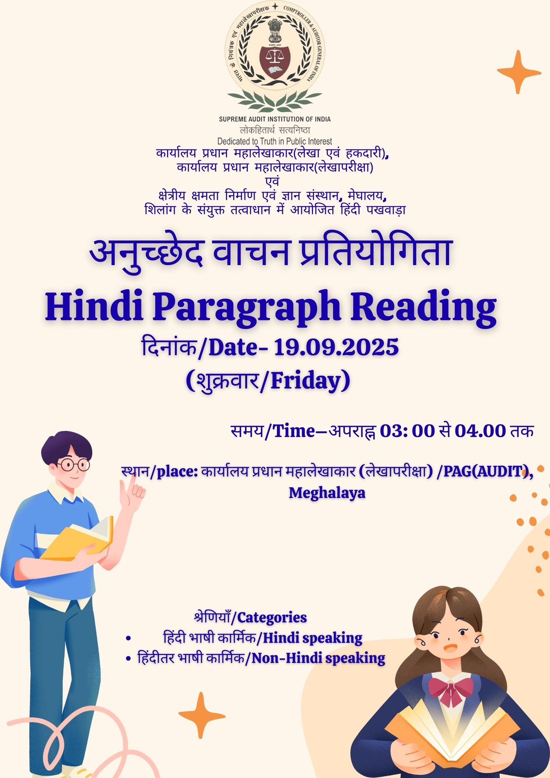 Hindi Paragraph Reading हिंदी पैराग्राफ पढ़ना Hindi Paragraph Reading हिंदी पैराग्राफ पढ़ना