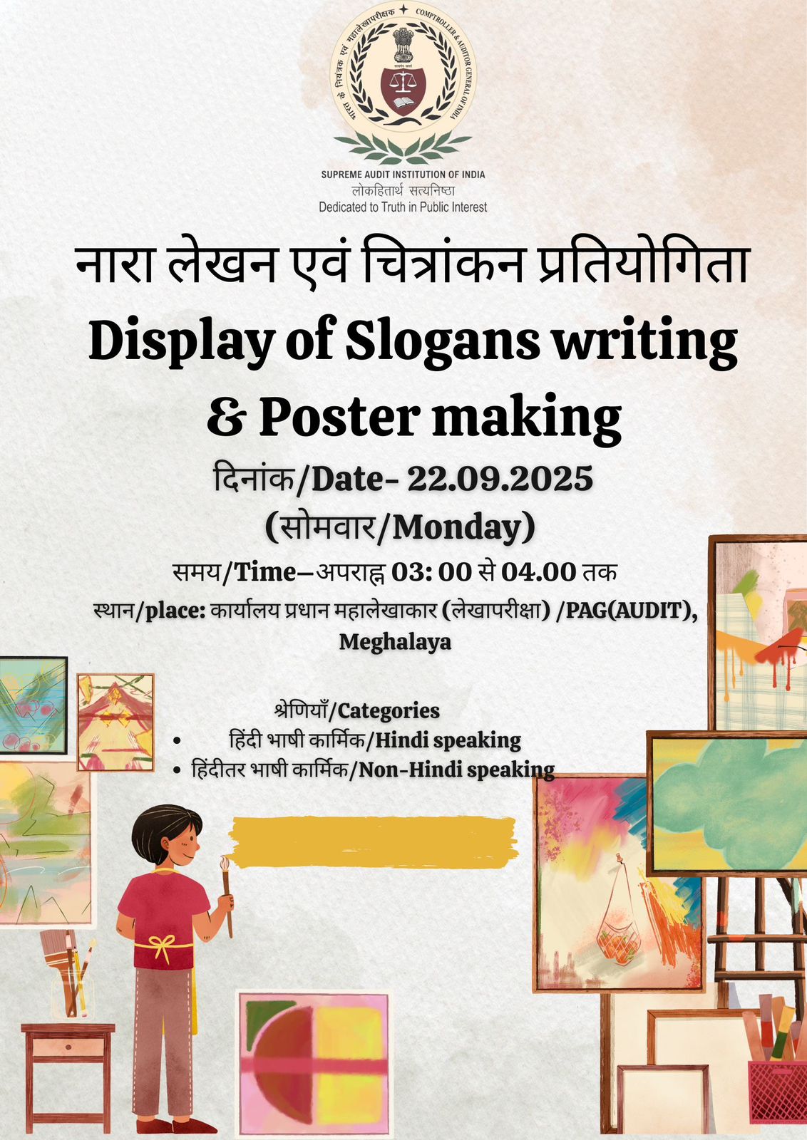नारे लेखन और पोस्टर निर्माण का प्रदर्शन नारे लेखन और पोस्टर निर्माण का प्रदर्शन