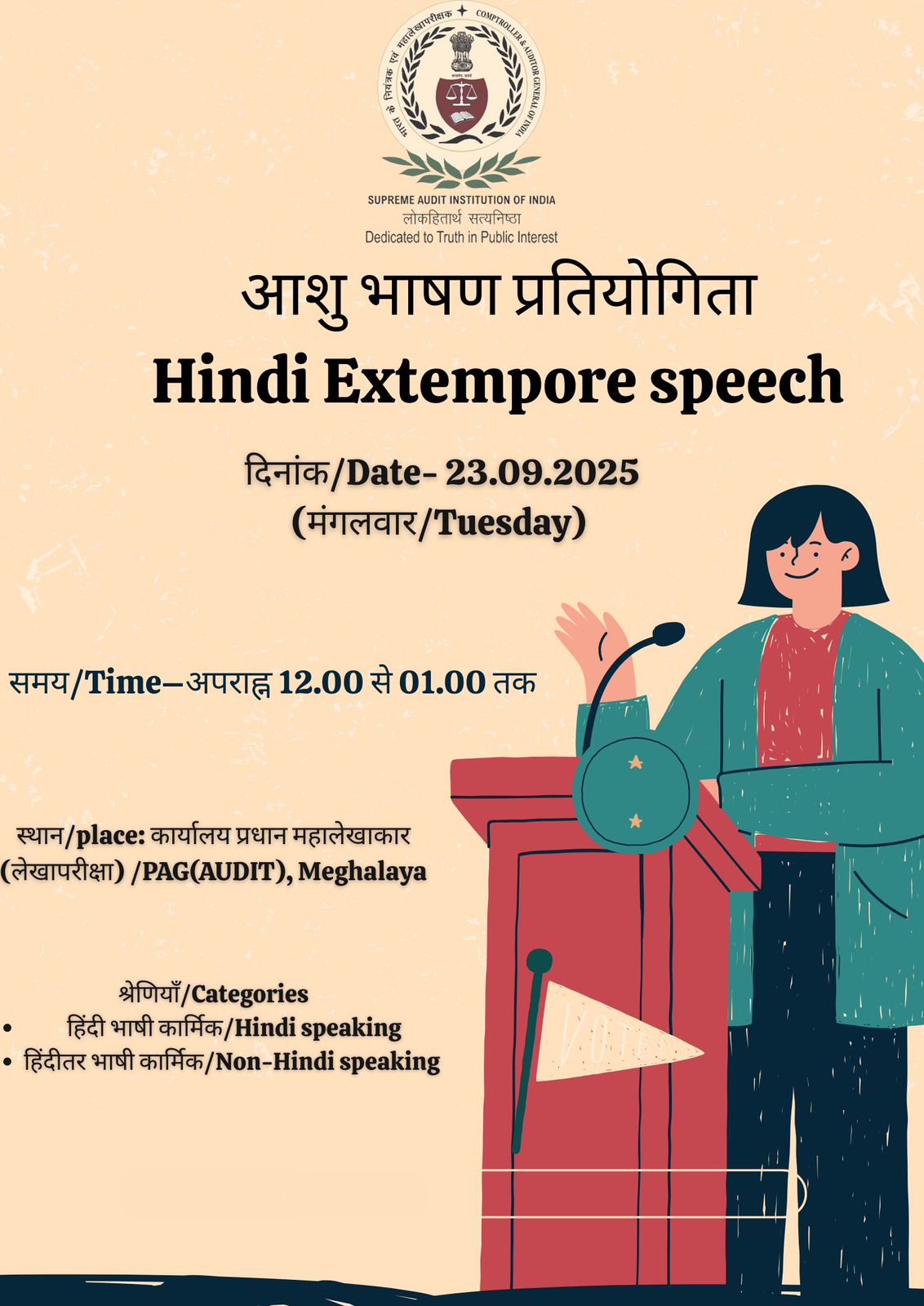 हिंदी आशु भाषण हिंदी आशु भाषण