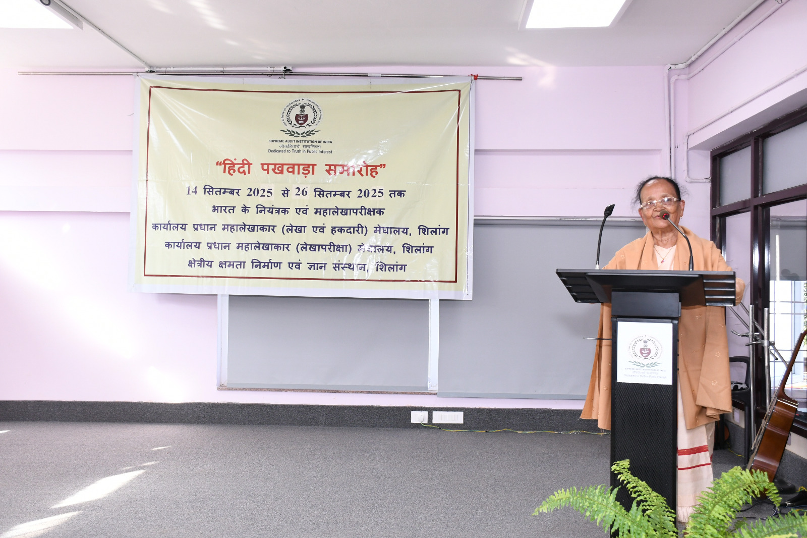हिंदी पखवाड़ा 2025 समापन समारोह हिंदी पखवाड़ा 2025 समापन समारोह